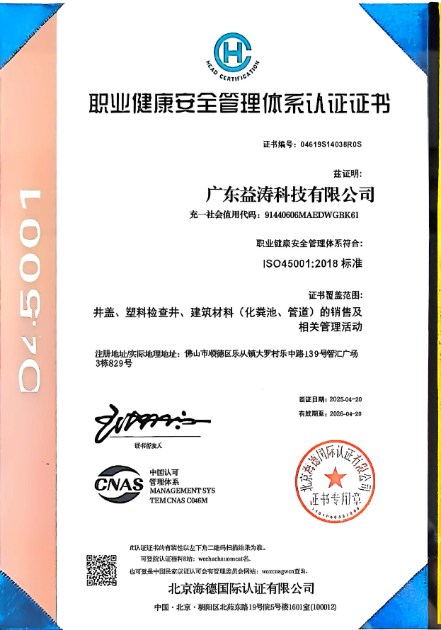 老街街道荣誉证书
