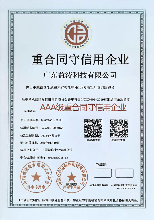 老街街道荣誉证书